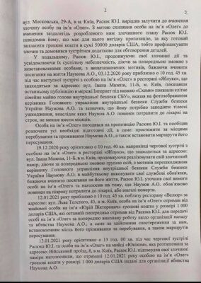 ілюстративне, джерело: Діло https://dilo.net.ua/novyny/za-vbyvstvo-nachalnyka-golovnogo-upravlinnya-vnutrishnoyi-bezpeky-sbu-proponuvaly-50-tysyach-dolariv/?fbclid=IwAR0asA5Wrx-jpjNrupChEUGE_qzAz7Tw06o8OiRojT0bvf-iaUL4TnpgHx4