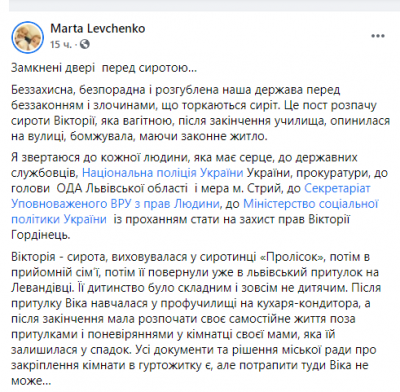 скріншот з Facebook