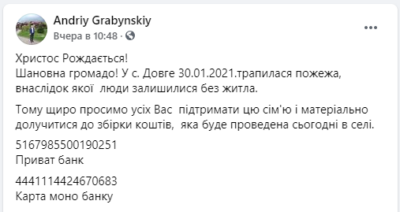 скріншот з Facebook